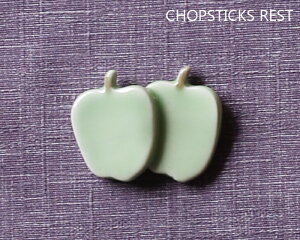 \クーポン配布中!/【メール便OK】箸置き りんごグリーン 幅:約4cm 陶器 はしおき 青りんご リンゴ 林檎 apple モチーフ アップル かわいい おしゃれ おもしろ プチギフト メール便OK 陶器の