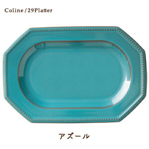 \クーポン配布中!/Cline(コリーヌ) プラター 5カラー 幅29cm Roots 大皿 楕円 オードブル皿 八角形 洋風 洋陶 シンプル アンティーク ヴィンテージ クラシカル パーティ食器 おしゃれ 国産 日
