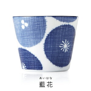 \クーポン配布中!/古青藍(こせいらん) 蕎麦猪口 225cc H7cm 直径6.7cm そば猪口 蕎麦ちょこ デザートカップ 茶碗蒸しの器 蒸しプリン 和柄 伝統 紋様 日本 文化 模様 夏食器 おしゃれ 藍染 藍