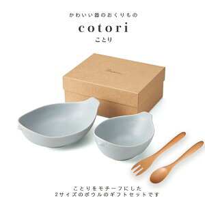 �_���������^cotori�i���Ƃ�j�g���R�g�� �{�E��2��&�ؐ��X�v�[��&�t�H�[�N4�_�Z�b�g�i�O���[�}�b�g �j��p�N���t�g�� ���� �o�Y�j�� �a���� ���� �V�z �v���[���g �k���� �H��M�t�g�Z�b�g m