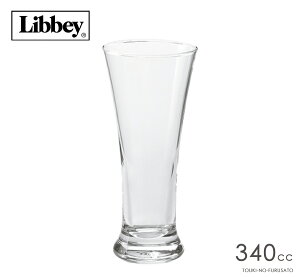 \クーポン配布中!/Libbeyフレアピルスナー 容量340ml 高18.4cm ガラス 340mlサイズ フレアー タンブラー ビアグラス くびれ リビー ジュース 飲食店 陶器のふる里 trys光