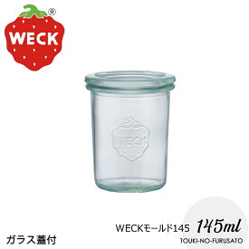 ＼クーポン配布中！／WECKウェックモールド145ml ドイツ製 輸入品 蓋Sサイズ直径7cm 高8.5cm ガラス製品 新生活 煮沸消毒OK 蓋付き ガラスジャー 保存容器 キャニスター キッチングッズ 瓶 おしゃれ イチゴマーク 苺 薄緑色 インテリア 陶器のふる里 trysワ