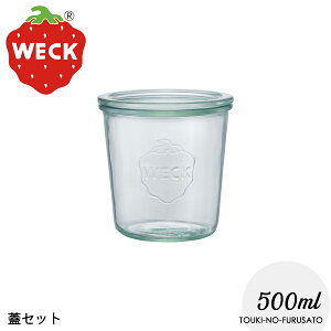 �_�N�[�|���z�z���I�^WECK�E�F�b�N���[���h500ml �h�C�c�� �A���i �WL�T�C�Y���a11cm ��11cm 0.5L �K���X���i �V���� �ϕ�����OK �W�t�� �K���X�W���[ �ۑ��e�� �L���j�X�^�[ �L�b�`���O�b�Y �r ��