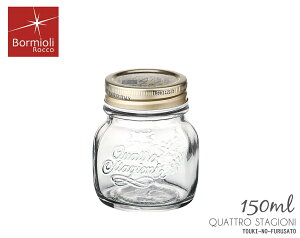 _N[|zzI^KiENAgX^WI[j W[150 e150ml KX KXr KX{g Wt ۑe jOCeA nCeA DIY {~IbR BormioliRocco C