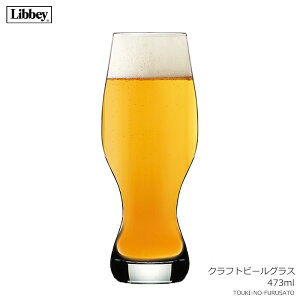 _N[|zzI^LibbeyNtgr[OX e437ml 19.3cm r[OX KXi r[ ^u[ т rAOX r[   ̂ӂ闢 trys
