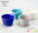 ＼楽天ランキング1位獲得！／SAKUZAN Stripe カップ 直径9.2cm 150cc 作山窯 ホワイト ターコイズ マリンブルー グレ…