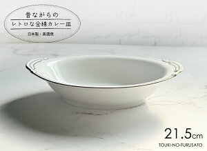_N[|zzI^eq (8D)x[J[ 21.5cm (AEgbg) H     m ȉ~{E ȉ~ T_{E J[M  Ɩp vgp {i ̂ӂ闢 stock