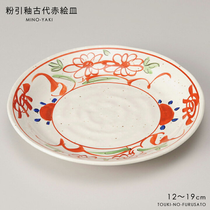 楽天市場】＼クーポン配布中！／粉引釉古代赤絵皿 直径12cm～19cm 和 