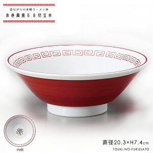 [ ǂԂ ԊP6.8ؗ a20.3cm e900cc [ [M H  {i Ɩp  ̂Ȃ a [ ˔ 銪 [  Z {ramen 