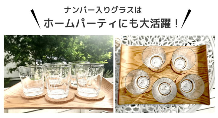 楽天市場】＼クーポン配布中！／Number glass 5個SET(箱入り) グラス5 