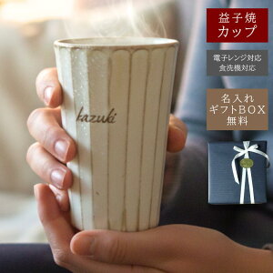 �y������ �M�t�g�{�b�N�X�t���z�v�q�� ������^���u���[ 350ml�b�킩���ܓ��| �����O�J�b�v ���� �r�[���J�b�v �R�[�q�[�J�b�v ���{���^���u���[ �^���u���[ �L�O�i ���O���� ���� �����j�� 