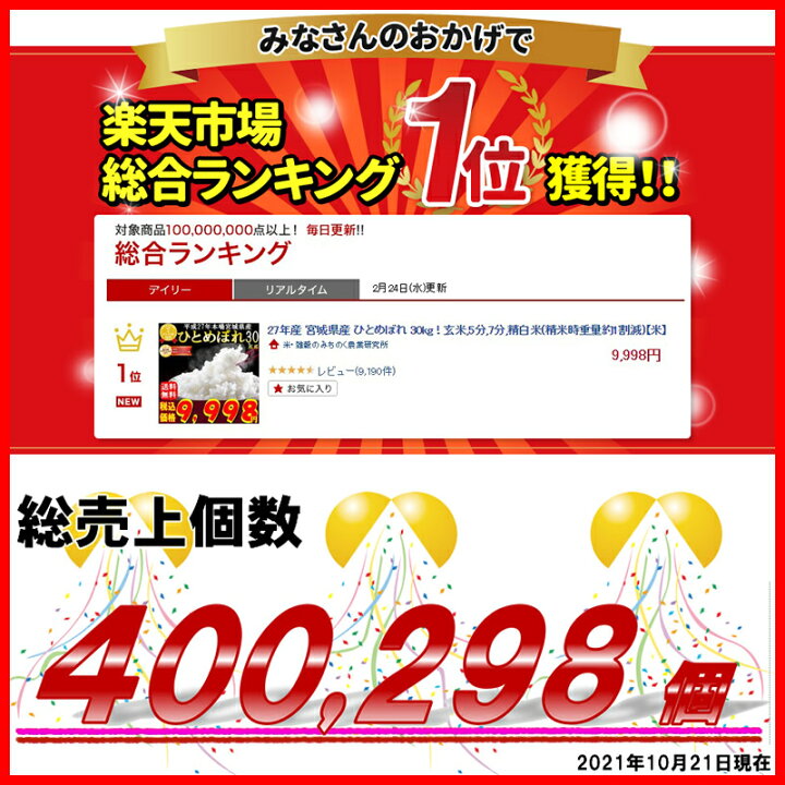 楽天市場】令和7年産 本場 宮城県産 ひとめぼれ 30kg 玄米 5分づき 7分 
