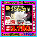 ■ひな祭りセール価格・なんと!新米100%がこの価格■30年産 宮城県産 ひとめぼれ 10kg!玄米,5分,7分,精白米(精米時重量約1割減)【米】【dp】【S...