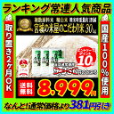 エントリーでポイント10倍!生産地だから出来るこの味。宮城の米屋のこだわり米。ブレンド米のイメージが変わったと高レビュー精白米30kg(精米時重量約1割減)こだ...