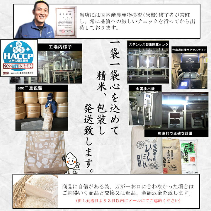 楽天市場】令和7年産 本場 宮城県産 まなむすめ 30kg 玄米 5分づき 7分 