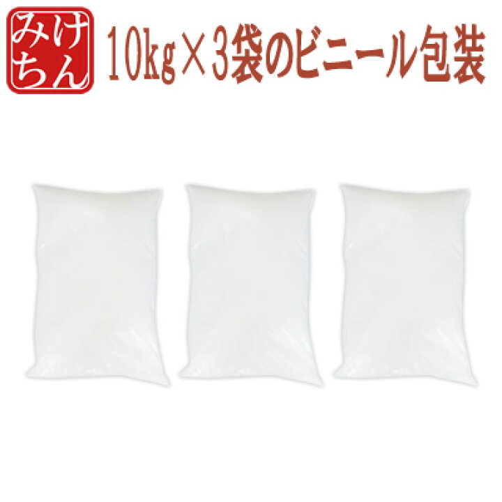 楽天市場】10kg×3袋用小分け袋(精米選択時は9kg×3袋)【小分け対応 