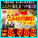 ◎内閣府後援地方創生賞受賞店！【2,848円OFFクーポン利用で8,980円】ふるさと御礼米 28年産つや姫5割 30kg！【米】【tom】 ランキングお取り寄せ