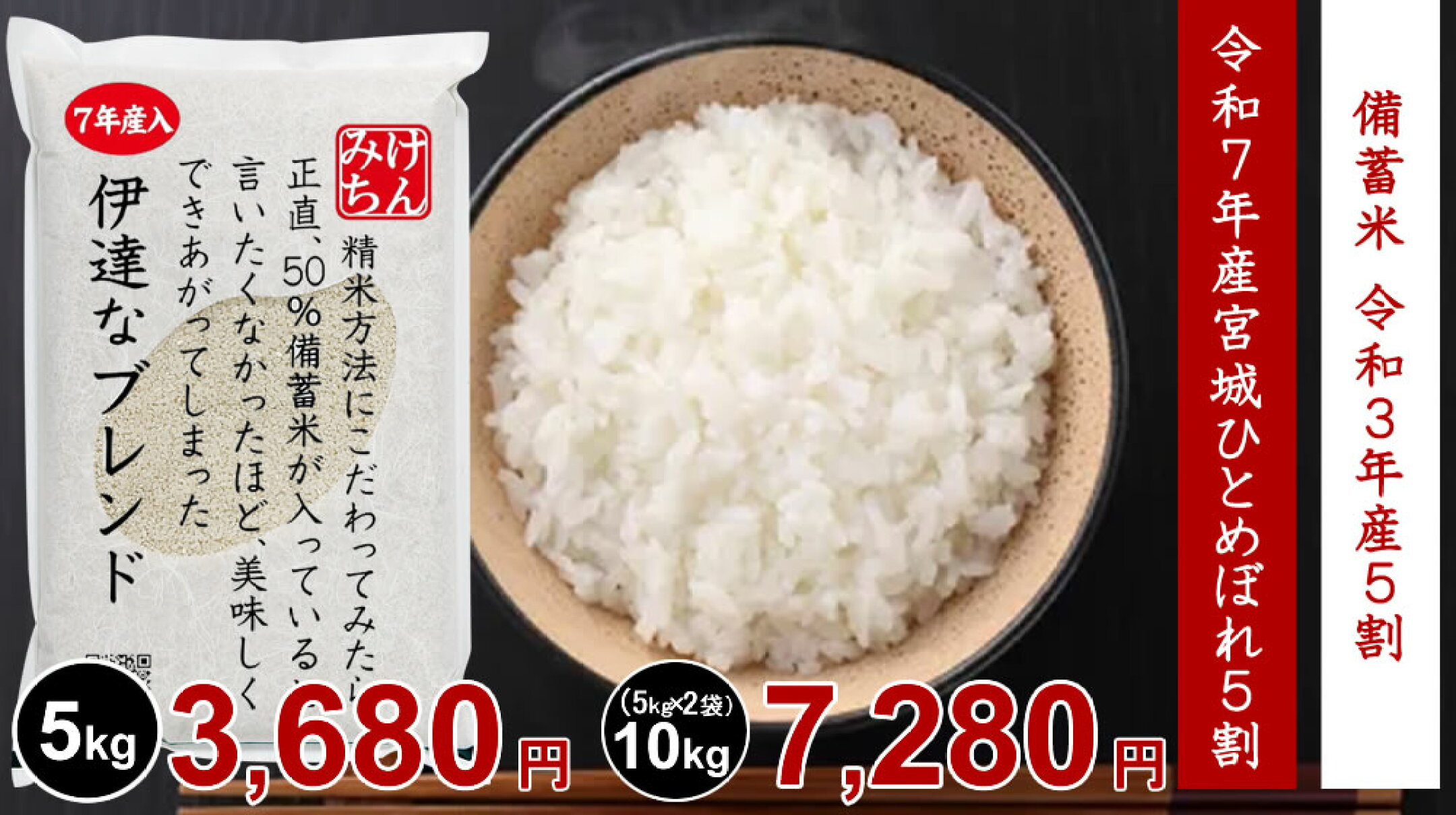 備蓄米が入ってると思えないほどの美味しさ！