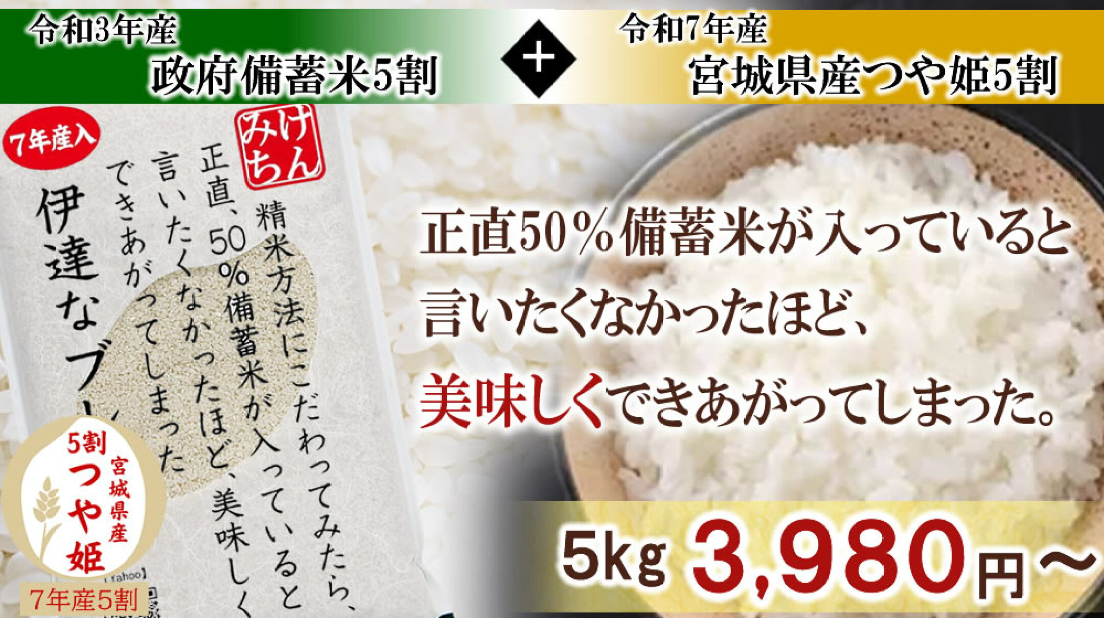 備蓄米が入ってると思えないほどの美味しさ！原料がつや姫に変更になりました！