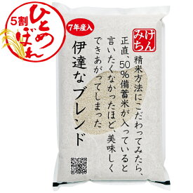 備蓄米 + 新米 ブレンド 5kg 10kg 20kg 30kg (5kgずつの個包装) 宮城県産 令和7年産 ひとめぼれ + 国内産 ブレンド 精米 白米 お米 備蓄米 米 こめ お米 政府備蓄米 政宗ブレンド 7年産入ブレンド 令和3年政府備蓄米50% 令和7年産50% ブレンド