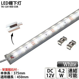 LEDI LEDICg TK-12V-400-55K F(5500K) KpI450mm }Olbg()Ett \ XCg IƖ [WbNtOa5.5mm×a2.1mm _ɂ͕ʓrdKv