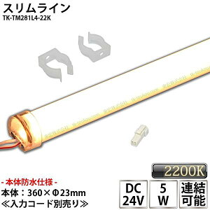 hdl IP65 Ɩp XCg DC24V v~AS[h dF(2200K) KpI400mm tt \ ①Y ICg IƖ LED V[X Ŕ TC ① ⓀP[X LEDW
