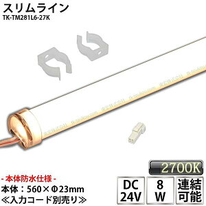 hdl IP65 Ɩp XCg DC24V dF(2700K) KpI600mm tt \ ①Y ICg IƖ LED V[X Ŕ TC ① ⓀP[X LEDW[ [hRlN