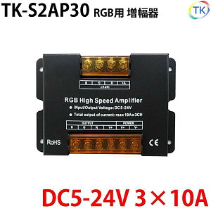 TK-S2AP30 RGB�p�M�������� 30A DC5-24V