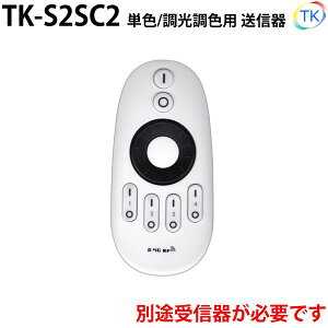 R TK-S2SC2 PF/Fp ő4O[v܂œo^\ LEDe[vCg LEDVRCg LEDI(ICg)p@{i̓R݂̂łBM͕ʔƂȂ