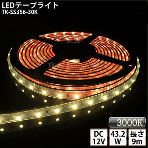 LEDe[vCg VR`[u TK-SS356-30K dF(3000K) 60/m PF 9m DC12V Ogp\ WbNtOa5.5mm×a2.1mm DIY _ɂ͕ʓrdKvł