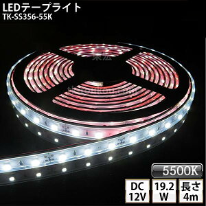 LEDe[vCg VR`[u TK-SS356-55K F(5500K) 60/m PF 4m DC12V Ogp\ WbNtOa5.5mm×a2.1mm DIY _ɂ͕ʓrdKvł