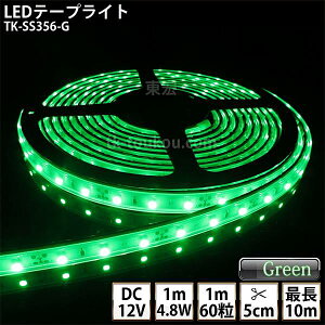 LEDe[vCg VR`[u TK-SS356-G ΐF 60/m PF DC12V Ogp\ WbNtOa5.5mm×a2.1mm DIY _ɂ͕ʓrdKvł