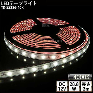 LEDe[vCg VR`[u TK-SS286-40K F(4000K) 60/m PF IP67 2m DC12V Ogp\ WbNtOa5.5mm×a2.1mm DIY _ɂ͕ʓrdKvł