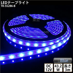 LEDe[vCg VR`[u TK-SS286-B F 60/m PF IP67 3m DC12V Ogp\ WbNtOa5.5mm×a2.1mm DIY _ɂ͕ʓrdKvł