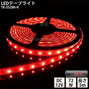 LEDe[vCg VR`[u TK-SS286-R ԐF 60/m PF IP67 5m DC12V Ogp\ WbNtOa5.5mm×a2.1mm DIY _ɂ͕ʓrdKvł y