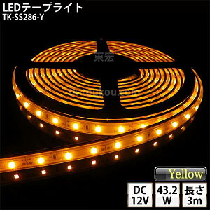 LEDe[vCg VR`[u TK-SS286-Y F 60/m PF IP67 3m DC12V Ogp\ WbNtOa5.5mm×a2.1mm DIY _ɂ͕ʓrdKvł