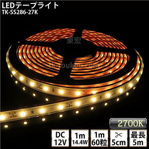 LEDe[vCg VR`[u TK-SS286-27K dF(2700K) 60/m PF IP67 DC12V Ogp\ WbNtOa5.5mm×a2.1mm DIY _ɂ͕ʓrdKvł