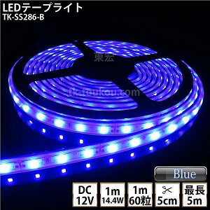 LEDe[vCg VR`[u TK-SS286-B F 60/m PF IP67 DC12V Ogp\ WbNtOa5.5mm×a2.1mm DIY _ɂ͕ʓrdKvł