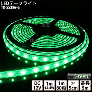 LEDe[vCg VR`[u TK-SS286-G ΐF 60/m PF IP67 DC12V Ogp\ WbNtOa5.5mm×a2.1mm DIY _ɂ͕ʓrdKvł