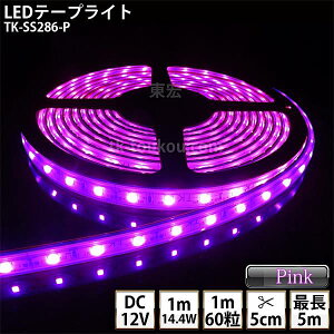 LEDe[vCg VR`[u TK-SS286-P sNF 60/m PF IP67 DC12V Ogp\ WbNtOa5.5mm×a2.1mm DIY _ɂ͕ʓrdKvł