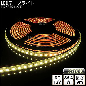 LEDe[vCg VR`[u TK-SS351-27K dF(2700K) 120/m PF IP67 9m DC12V Ogp\ WbNtOa5.5mm×a2.1mm DIY _ɂ͕ʓrdKvł y