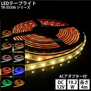 LEDe[vCg VR`[u TK-SS356V[Y 60/m PF S9F IP67 4m DC12V Ogp\ ACA_v^[t WbNtOa5.5mm×a2.1mm DIY