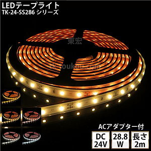 LEDe[vCg VR`[u TK-24-SS286V[Y 60/m PF S6F IP67 2m DC24V Ogp\ ACA_v^[t WbNtOa5.5mm×a2.1mm DIY