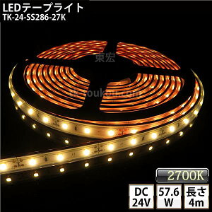LEDe[vCg VR`[u TK-24-SS286-27K dF(2700K) 60/m PF IP67 4m DC24V Ogp\ WbNtOa5.5mm×a2.1mm DIY _ɂ͕ʓrdKvł y