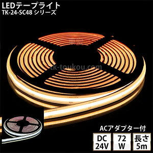 LEDe[vCg VR`[u TK-24-SC48V[Y PF S2F IP67 5m DC24V Ogp\ XCb`Odt WbNtOa5.5mm×a2.1mm DIY