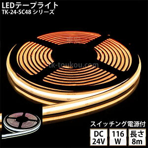 LED�e�[�v���C�g �V���R���`���[�u TK-24-SC48�V���[�Y �P�F �S2�F IP67 8m DC24V ���O�g�p�\ �X�C�b�`���O�d���t �W���b�N�t�O�a5.5mm×���a2.1mm DIY