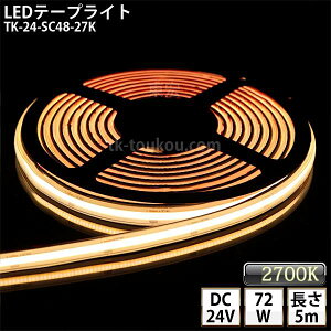 LEDe[vCg VR`[u TK-24-SC48-27K dF(2700K) PF IP67 5m DC24V Ogp\ WbNtOa5.5mm×a2.1mm DIY _ɂ͕ʓrdKvł y
