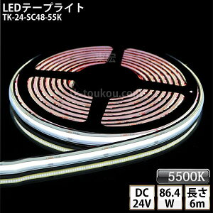 LEDe[vCg VR`[u TK-24-SC48-55K F(5500K) PF IP67 6m DC24V Ogp\ WbNtOa5.5mm×a2.1mm DIY _ɂ͕ʓrdKvł y