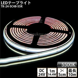 LEDe[vCg VR`[u TK-24-SC48-55K F(5500K) PF IP67 DC24V Ogp\ WbNtOa5.5mm×a2.1mm DIY _ɂ͕ʓrdKvł y