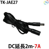 黒DC延長2m-7A　LEDテープライト・LEDシリコンライト・LED棚下灯用　外径5.5mm×内径2.1mm DC12〜24V使用…
